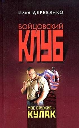 Обложка книги «Тайная миссия Хасана» — Илья Деревянко