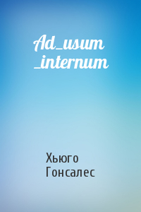 Ad_usum _internum