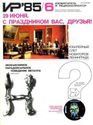 Обложка книги «Когда изобрели храбрость» — Илья Янитов