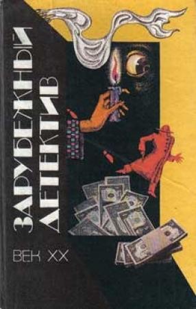 Обложка книги «Винтовая лестница» — Этель Уайт