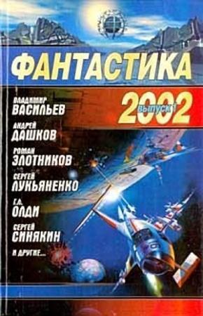 Обложка книги «Истина где-то рядом?» — Дмитрий Байкалов, Андрей Синицын