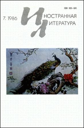 Обложка книги «Орлы и голуби» — Майк Дэвидоу