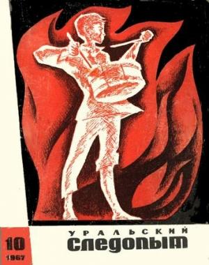 Обложка книги «Ночь темная-темная» — Виктор Астафьев