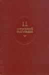 Александр Николаевич Островский - Красавец мужчина