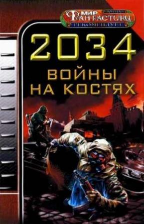 Обложка книги «Крест на твоих плечах» — Александр Сальников