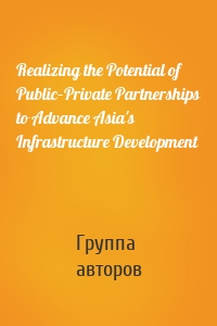 Realizing the Potential of Public–Private Partnerships to Advance Asia's Infrastructure Development