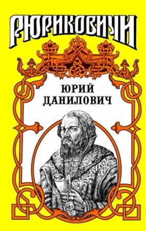 Обложка книги «След» — Андрей Косёнкин
