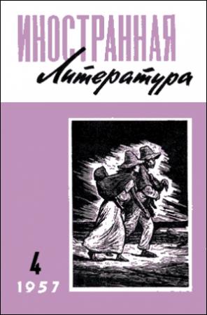 Обложка книги «Несчастный случай» — Декстер Мастерс