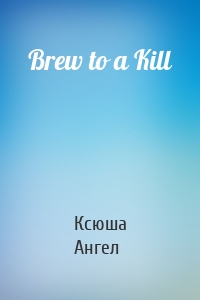 Brew to a Kill