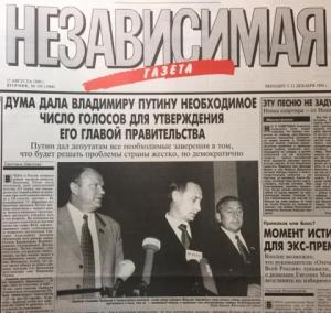 Обложка книги «Россия на рубеже тысячелетий» — Владимир Путин