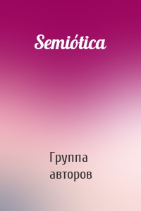 Semiótica