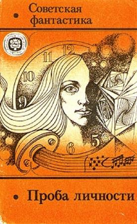 Обложка книги «Господство женщин» — Сахиба Абдуллаева