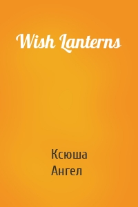 Wish Lanterns