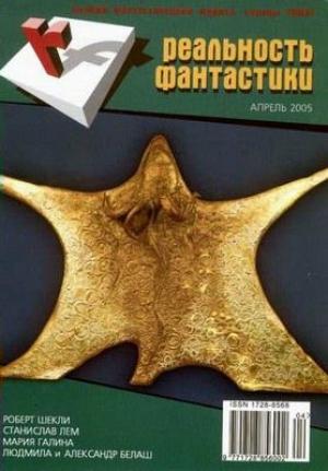 Обложка книги «15 суток» — Алла Гореликова