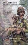 Владимир Венгловский - Шепот бриза, крик урагана