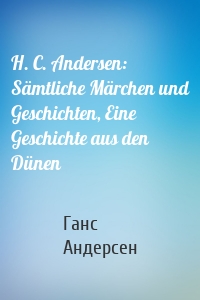 H. C. Andersen: Sämtliche Märchen und Geschichten, Eine Geschichte aus den Dünen