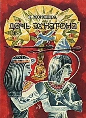 Обложка книги «Роковая строка Памеджаи» — Клара Моисеева