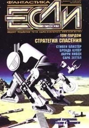 Обложка книги «Пароход идет в Кранты» — Николай Горнов