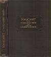 Оливер Голдсмит - Гражданин мира, или письма китайского философа, проживающего в Лондоне, своим друзьям на востоке