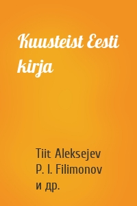 Kuusteist Eesti kirja