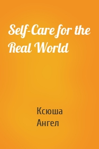 Self-Care for the Real World