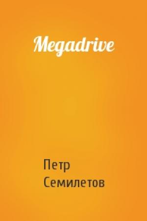 Обложка книги «Megadrive» — Петр Семилетов