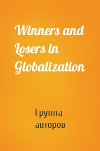 Winners and Losers in Globalization