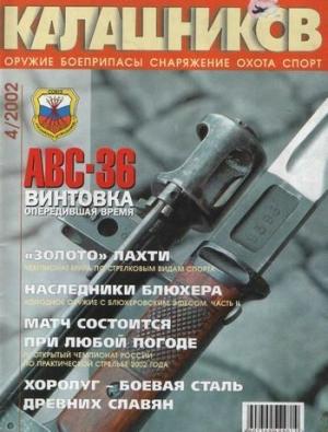 Обложка книги «АВС и СВТ» — Руслан Чумак, Алексей Драгунов