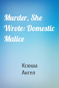 Murder, She Wrote: Domestic Malice