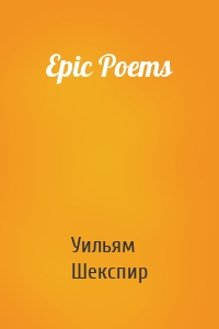 Epic Poems