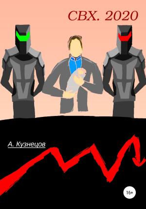 Обложка книги «Нам жить вместе» — А. Кузнецов