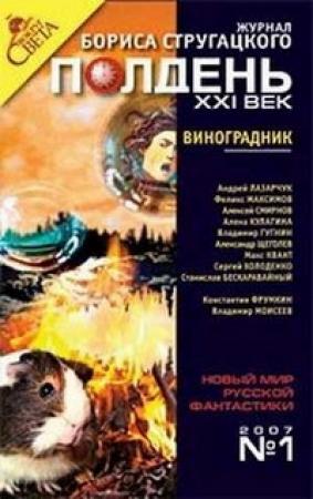 Обложка книги «Река» — Александр Щёголев