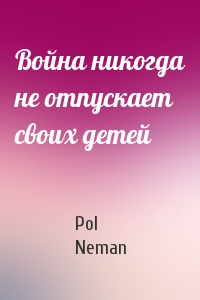 Pol Neman - Война никогда не отпускает своих детей
