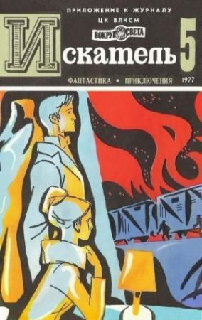 Обложка книги «Единственный шанс» — Анатолий Полянский