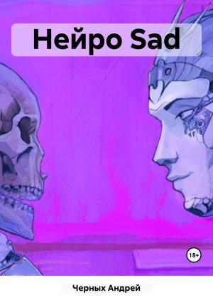 Обложка книги «Нейро Sad» — Андрей Черных