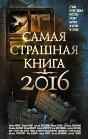 Обложка книги «Мужики» — Алексей Провоторов