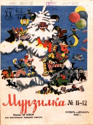 Обложка книги «Живая вода» — Иван Василенко