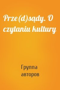 Prze(d)sądy. O czytaniu kultury