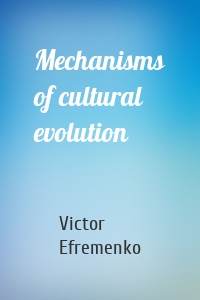 Mechanisms of cultural evolution