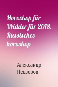 Horoskop für Widder für 2018. Russisches horoskop
