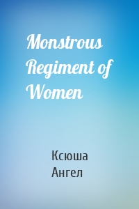 Monstrous Regiment of Women