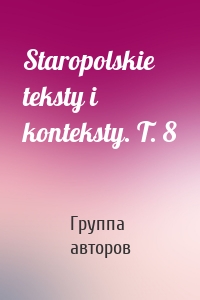 Staropolskie teksty i konteksty. T. 8