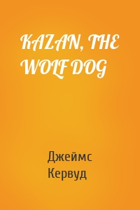 KAZAN, THE WOLF DOG