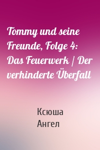 Tommy und seine Freunde, Folge 4: Das Feuerwerk / Der verhinderte Überfall