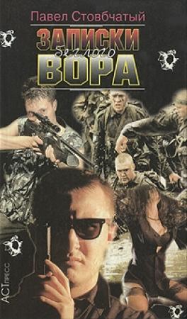 Обложка книги «Для Гадо. Возвращение» — Павел Стовбчатый