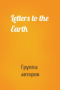 Letters to the Earth