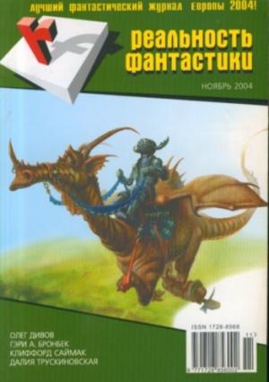 Обложка книги «Долг» — Гэри А. Браунбек