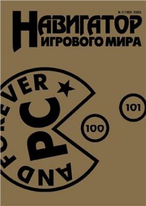 Обложка книги «Цензор II: сейва не будет» — Иван Тропов