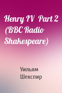 Henry IV  Part 2 (BBC Radio Shakespeare)