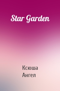 Star Garden